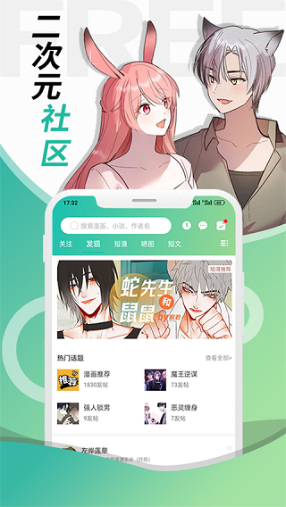 畫涯app(3)