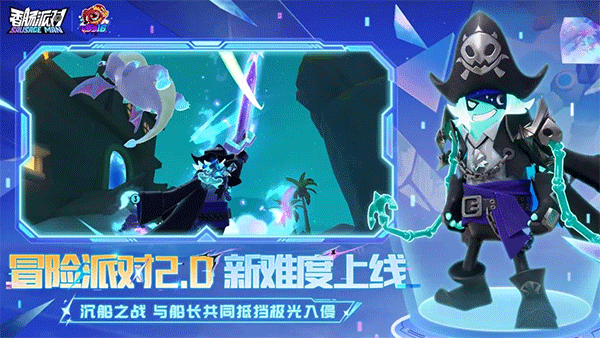 香腸派對qq登錄版(3)