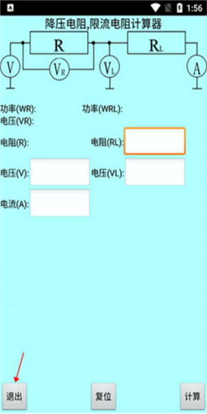 色环电阻计算器免费版(2)