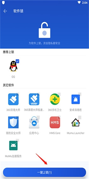 百度手机卫士app(3)