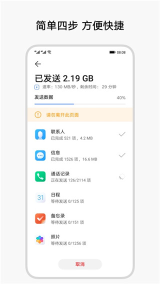 手机克隆app(1)