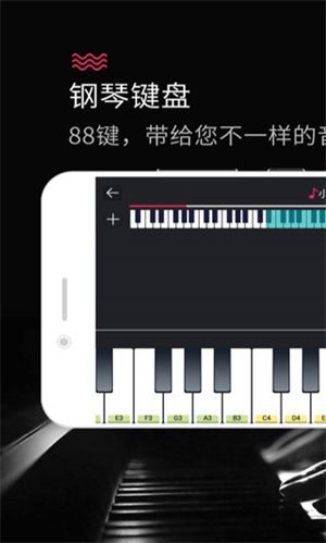 模拟钢琴app(4)