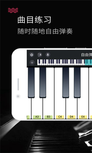 模拟钢琴app(3)