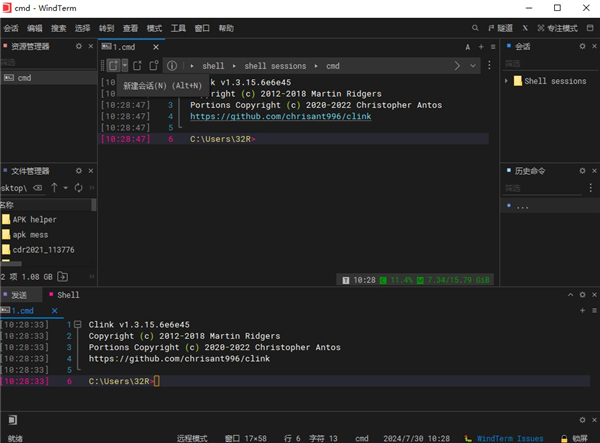WindTerm(Shell远程连接工具)(1)