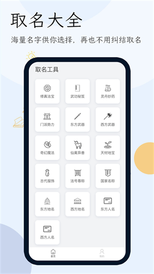 小说生成器app(4)