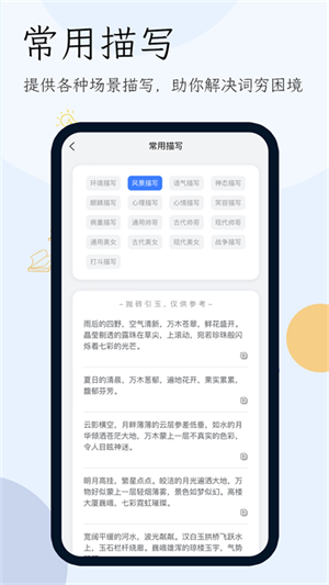 小说生成器app(2)