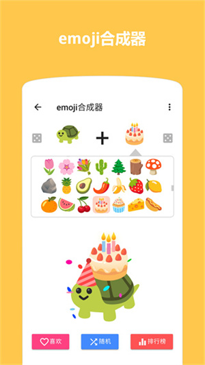 emoji表情贴图app(4)