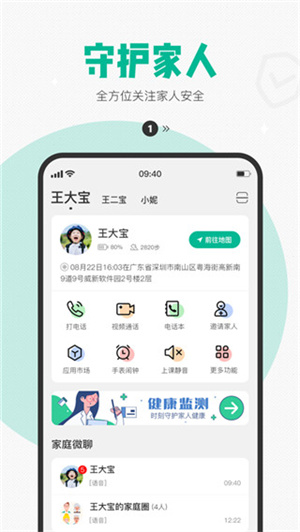 西瓜皮电话手表app(5)