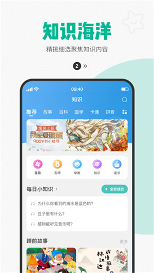 西瓜皮電話手表app(3)