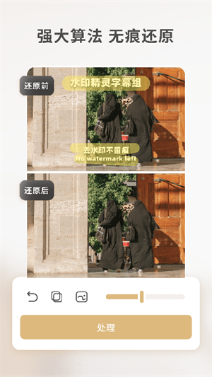 乐其爱水印精灵APP(2)