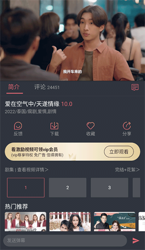 泰剧兔影视播放器APP(3)