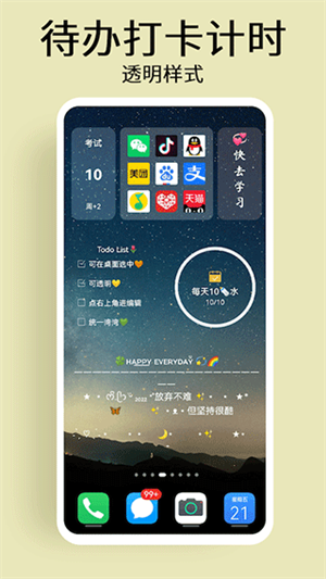 道简小组件app(2)