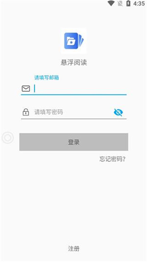 懸浮閱讀app(4)