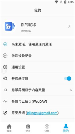 悬浮阅读app(3)