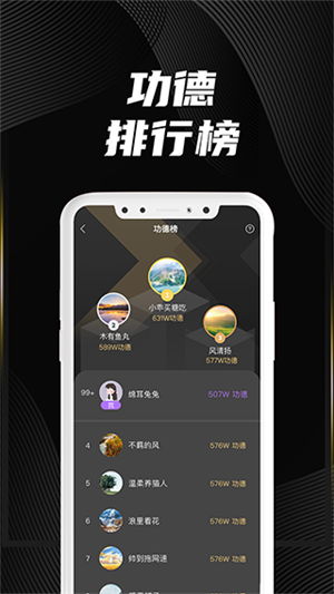 木鱼墨格版app(3)