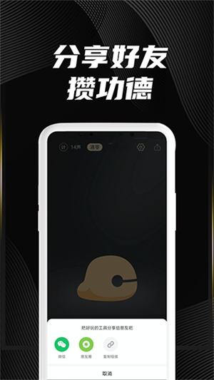 木鱼墨格版app(1)