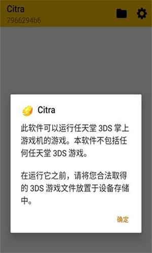 citra模拟器最新版(3)