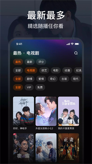 腾讯视频越南app(4)