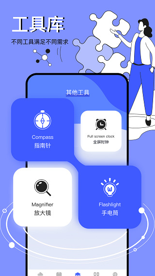 图吧工具箱官网版(4)