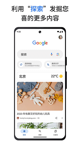 Google搜索app(1)