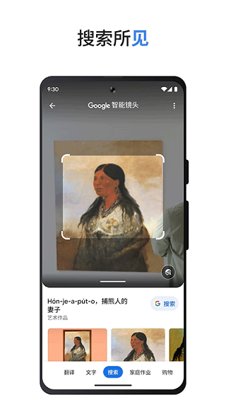 Google搜索app(2)