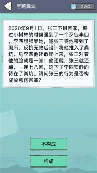 法外无狂徒最新版(2)