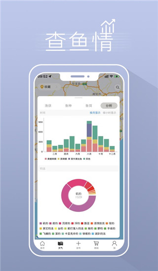 渔获app(3)