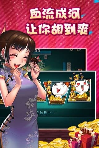 上海麻将单机版(3)