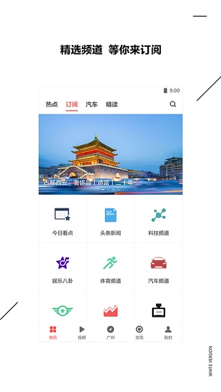 zaker新闻app(4)