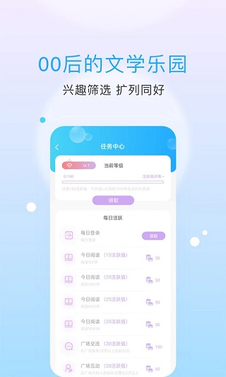 话本小说app(3)