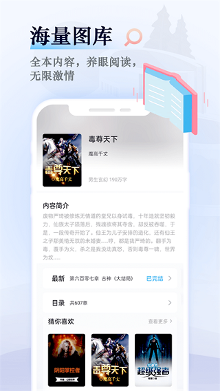 筆趣閣免費閱讀小說app(3)