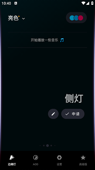 muviz edge汉化中文版(3)