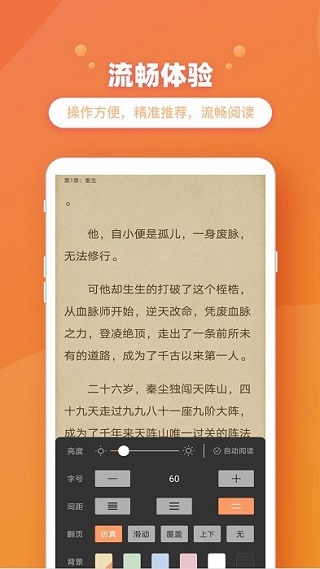 乐兔阅读官方版(2)