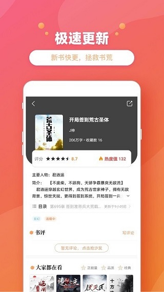 乐兔阅读官方版(3)