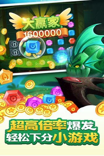 赏金捕鱼手游app(2)