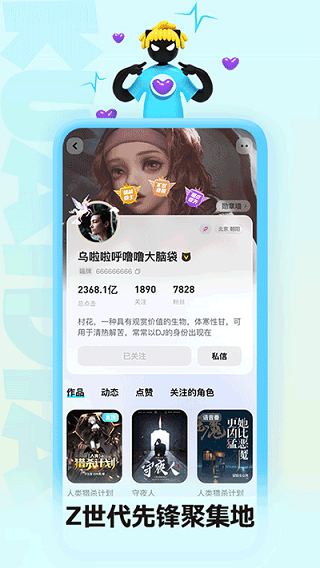 快点app(4)