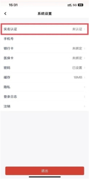 云岭职工app(1)