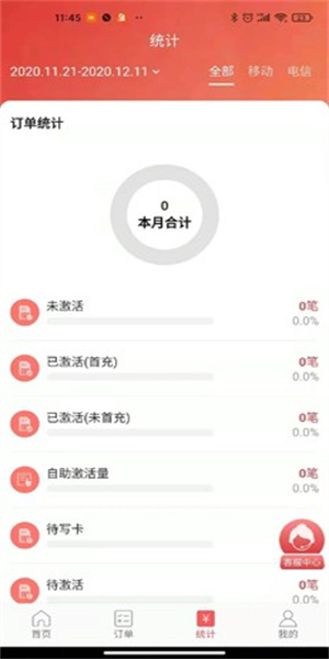 京信app(2)