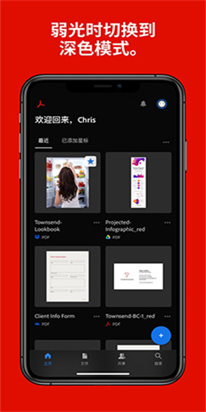 adobe reader xi 手机版(3)