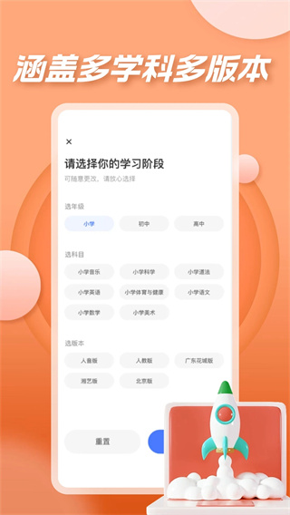 七彩课堂app(1)