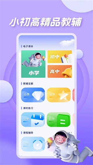 七彩课堂app(3)