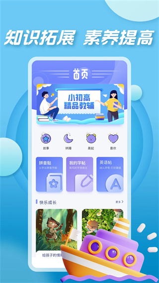 七彩课堂app(2)