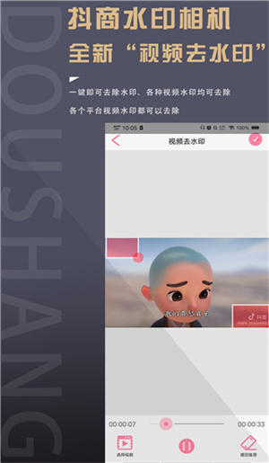 抖商水印相机app(2)