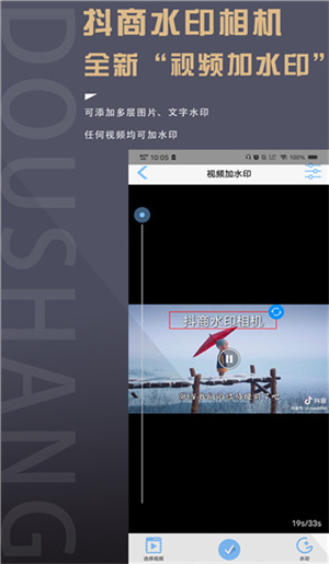 抖商水印相机app(4)