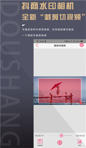 抖商水印相机app(3)