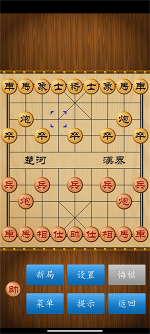 中国象棋手机游戏(3)