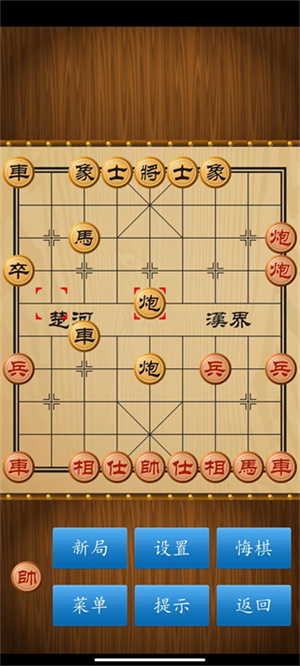 中国象棋手机游戏(1)