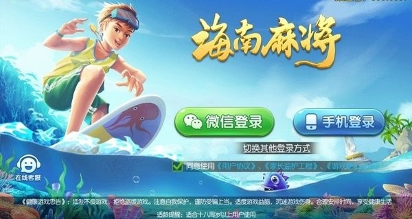 海南麻将琼崖海南麻将(3)