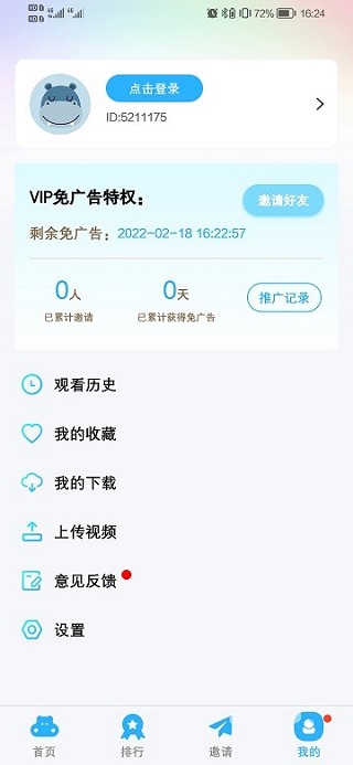 河马视频app(1)