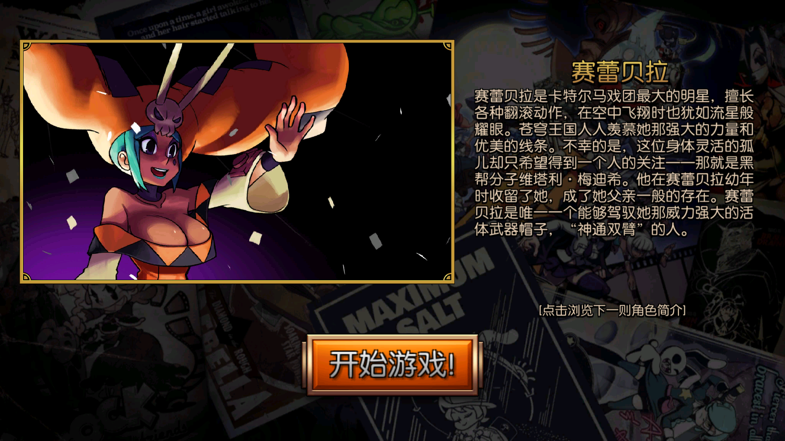 skullgirls手游最新版(1)